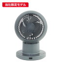 ヤマゼン 洗えるサーキュレーター DCモーター搭載 (省エネタイプ) 自動首振り機能あり 15cm リモコン付き ブルーグレー BKAR-EDW15-BG