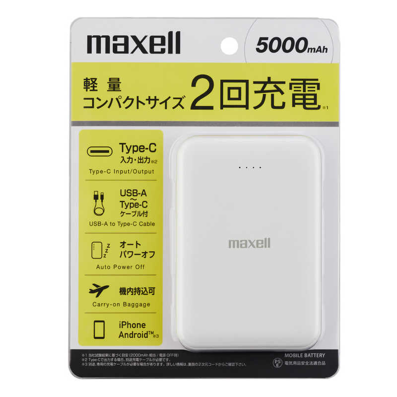 マクセル モバイルバッテリー 薄型コンパクトサイズ 5000mAh WH MPCCE5000