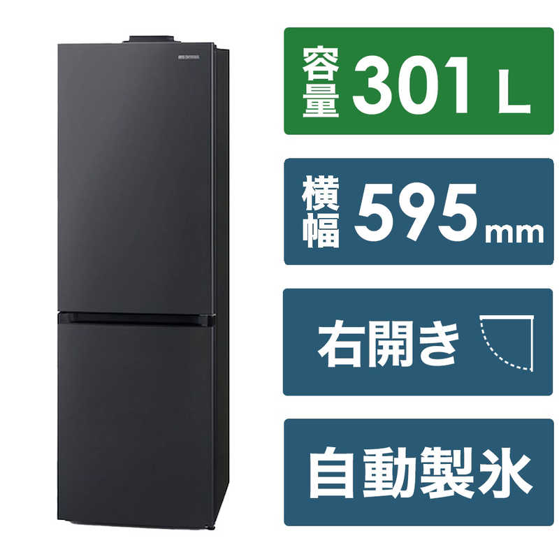 アイリスオーヤマ　IRIS OHYAMA　カメラ付き冷凍冷蔵庫 301L　IRSNIC30BB（標準設置無料）