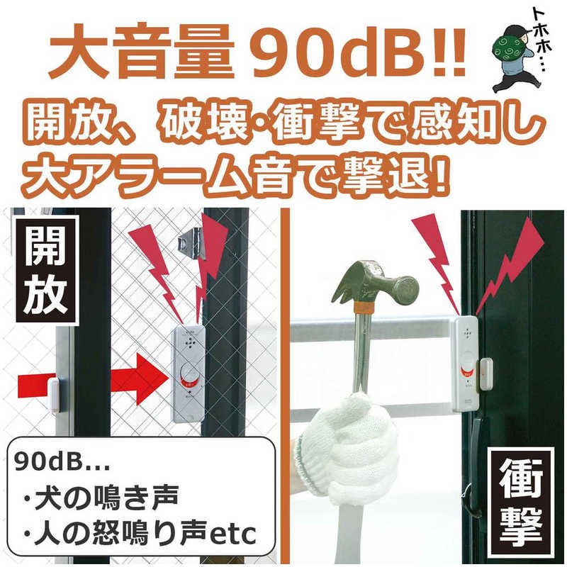 ELPA 防犯スリムアラーム（衝撃・解放用） ASA-W13（PW） ASAW13PW r-kojima-11162848 コジマ楽天市場店 サンプル画像3