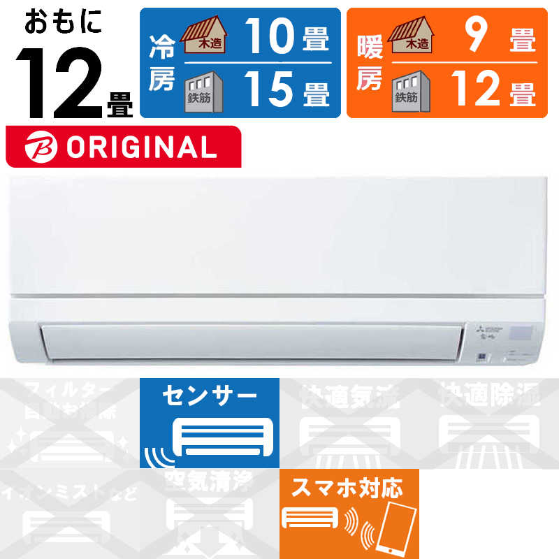 （標準取付工事費込）三菱　MITSUBISHI　エアコン おもに12畳用 霧ヶ峰 BKGシリーズ　MSZ-BKG3624-W