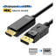 YOUZIPPER　DP-HDMI変換ケーブル (4Kx2K-30hz/1080P-60Hz対応)［HDMI⇔DisplayPort /1.8m］　HDX-DH18