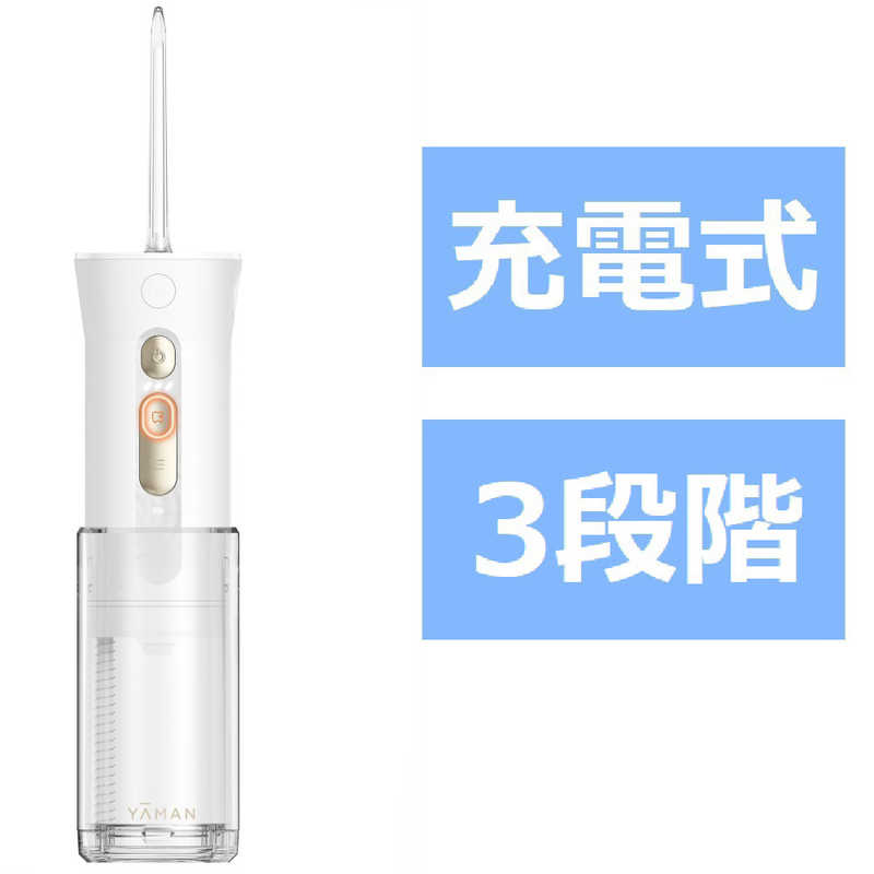 楽天市場】口腔洗浄器(メーカーヤーマン)の通販 楽天市場】口腔洗浄器(メーカーヤーマン)の通販