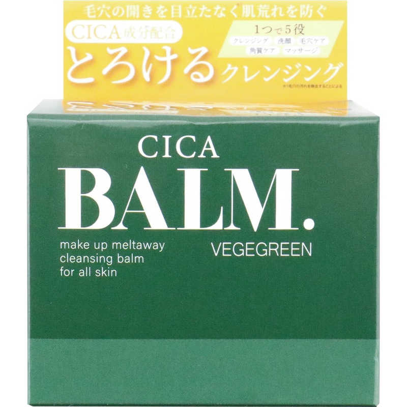 ピコモンテ　クレンジングバーム CICA