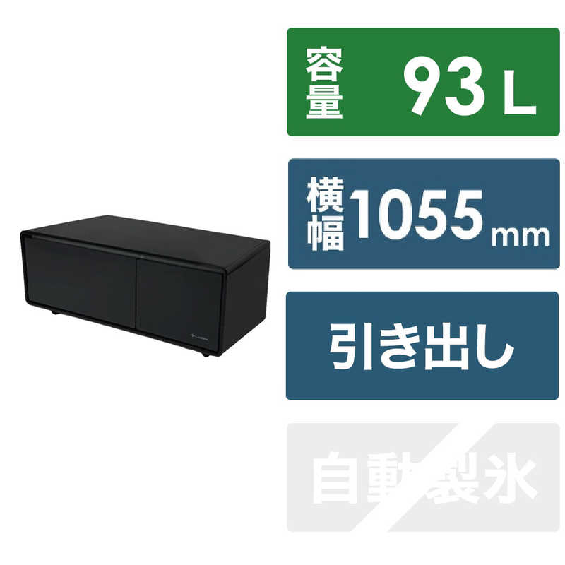 ロイヤル　SMART TABLE(スマートテーブル) 冷蔵庫・冷凍庫機能付き LOOZER ブラック [105.5cm/93L/2ドア/引き出しタイプ]　STB90BBLACK（標準設置無料）