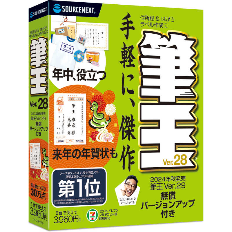 【商品解説】●来年の年賀状も。Ver.29に無償でバージョンアップ2024年秋発売予定の筆王Ver.29に無償でバージョンアップできるので2025年の年賀状も安心●ユニークな面白ツールで手軽に傑作 筆王だけのデザインツールを多数搭載。人と被らないオリジナルのデザインを楽な操作で完成できます。●写真もキレイに、美しく 複数の写真を自動で綺麗にレイアウトできます。切り抜きや補正など、画像編集ソフト顔負け多彩な機能も搭載されています。●年中、大活躍 デザイン、イラス30万点以上。年賀状の他にも様々なはがきや名前シールなどのラベルを作成することもできます。●はじめてでも安心 ガイドブックをはじめ、解説ムービーや音声ガイドなどさまざまなガイドコンテンツを収録。初めてでも迷わず使えます。【スペック】●型式：フデオウ28オールシーズン（フデオウ28オールシーズン）●JANコード：4550483414703メディア：DVD-ROM対応OS：Windows 11、Windows 10 (32ビット/64ビット版)動作CPU：各OS推奨に準ずる動作メモリ：各OS推奨に準ずる仕様1：解像度：1024×768ドット、High Color(15ビット、32768色）以上仕様2：その他仕様：ご使用にはインターネットによるライセンス認証が必要です。メールアドレスが必要です。（携帯電話アドレスは不可）環境依存（Unicode）文字は使えません。この商品は宅配便でお届けする商品です出荷可能日から最短日時でお届けします。※出荷完了次第メールをお送りします。配送サービス提供エリアを調べることができます「エリア検索」をクリックして、表示された画面にお届け先の郵便番号7桁を入力してください。ご購入可能エリア検索お買い上げ合計3,980円以上で送料無料となります。※3,980円未満の場合は、一律550円（税込）となります。●出荷可能日から最短日時でお届けします。（日時指定は出来ません。）　※お届け時に不在だった場合は、「ご不在連絡票」が投函されます。　「ご不在連絡票」に記載された宅配業者の連絡先へ、再配達のご依頼をお願いいたします。●お届けは玄関先までとなります。●宅配便でお届けする商品をご購入の場合、不用品リサイクル回収はお受けしておりません。●全て揃い次第の出荷となりますので、2種類以上、または2個以上でのご注文の場合、出荷が遅れる場合があります。詳細はこちら■商品のお届けについて商品の到着日については、出荷完了メール内のリンク（宅配業者お荷物お問い合わせサービス）にてご確認ください。詳しいお届け目安を確認する1度の注文で複数の配送先にお届けすることは出来ません。※注文時に「複数の送付先に送る」で2箇所以上への配送先を設定した場合、すべてキャンセルとさせていただきます。