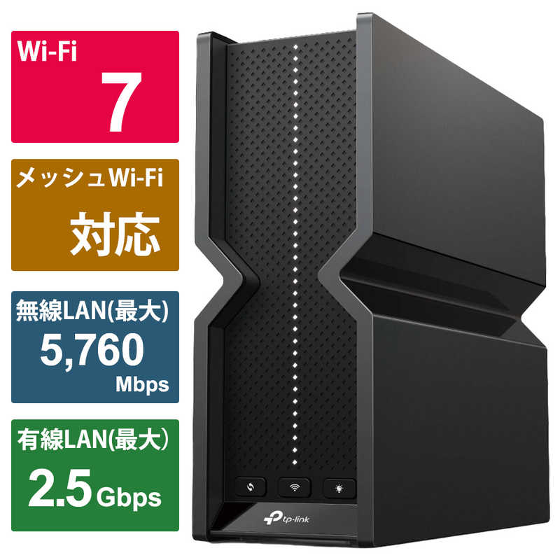 TPLINK　WiFi7 無線LANルーター Archer BE550 5760＋2880＋574Mbps ［Wi-Fi 7(be) /IPv6対応］　ARCHERBE550