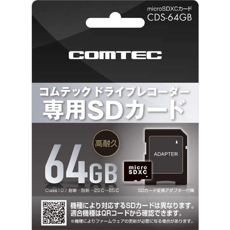 ƥåɥ饤֥쥳microSDHC 64GB/class10CDS64GC
