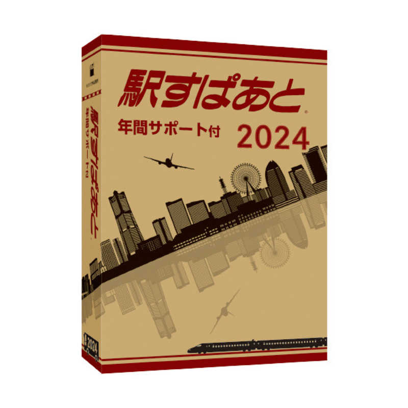 ヴァル研究所　駅すぱあと(Windows)2024 年間サポート付　エキスパアトウイン2024サポート