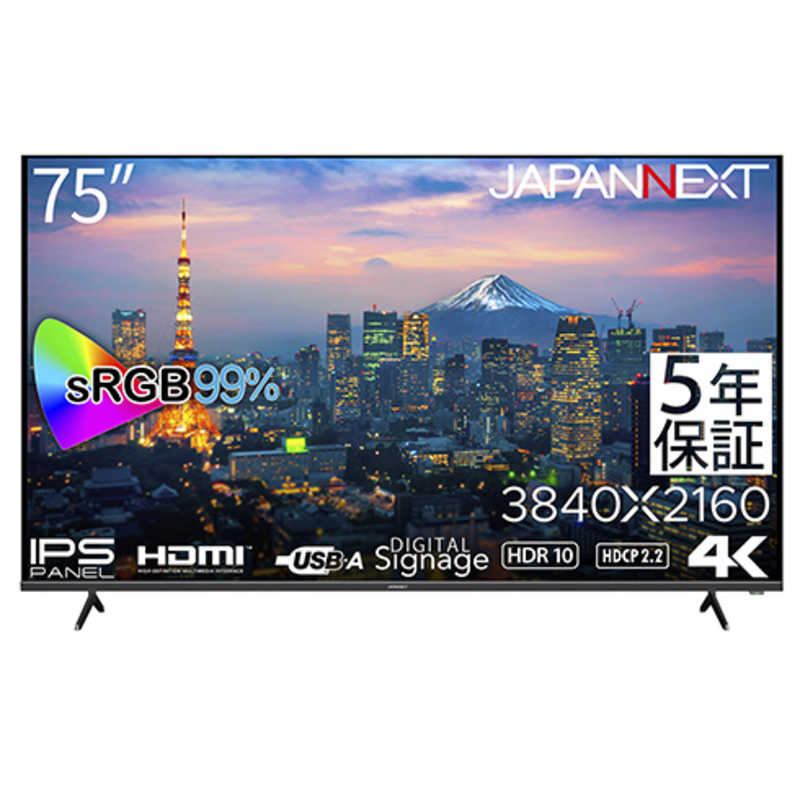 JAPANNEXT(5ǯݾڥǥ) 緿4Kվ˥ HDMI HDR sRGB9975 /4K(38402160) /磻ɡϡJN-IPS7500UHDR-U-H5ʤϤΤߡ