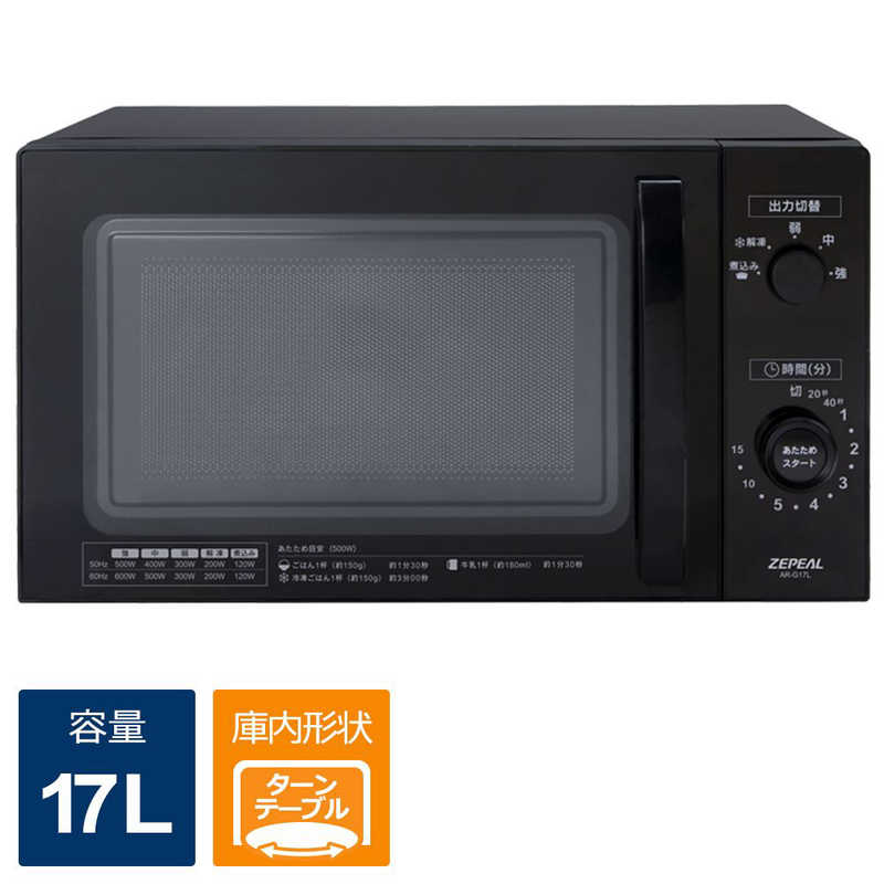 楽天市場】電子レンジ zepealの通販 楽天市場】電子レンジ zepealの通販