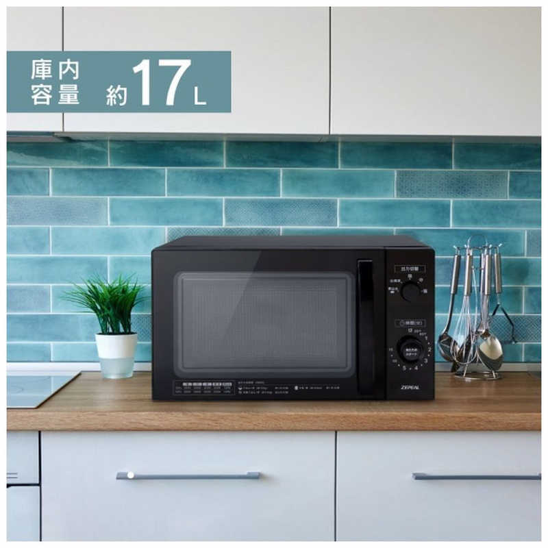 ゼピール　電子レンジ 17L ターンテーブル ヘルツフリー(東日本・西日本対応)　AR-...