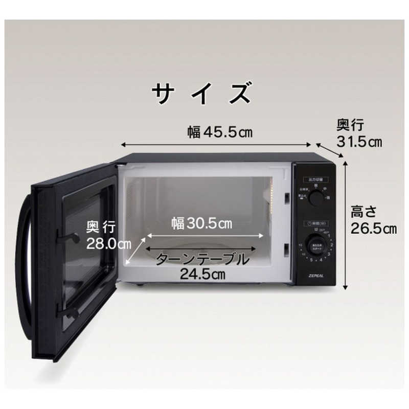 ゼピール　電子レンジ 17L ターンテーブル ヘルツフリー(東日本・西日本対応)　AR-...