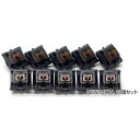 FILCO 〔キースイッチ〕CHERRY MX2A 茶軸キースイッチ 10個セット CHERRY MX2A FKSW10CHMBB