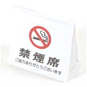 カンダ えいむ 禁煙席 SI-26 白 310329