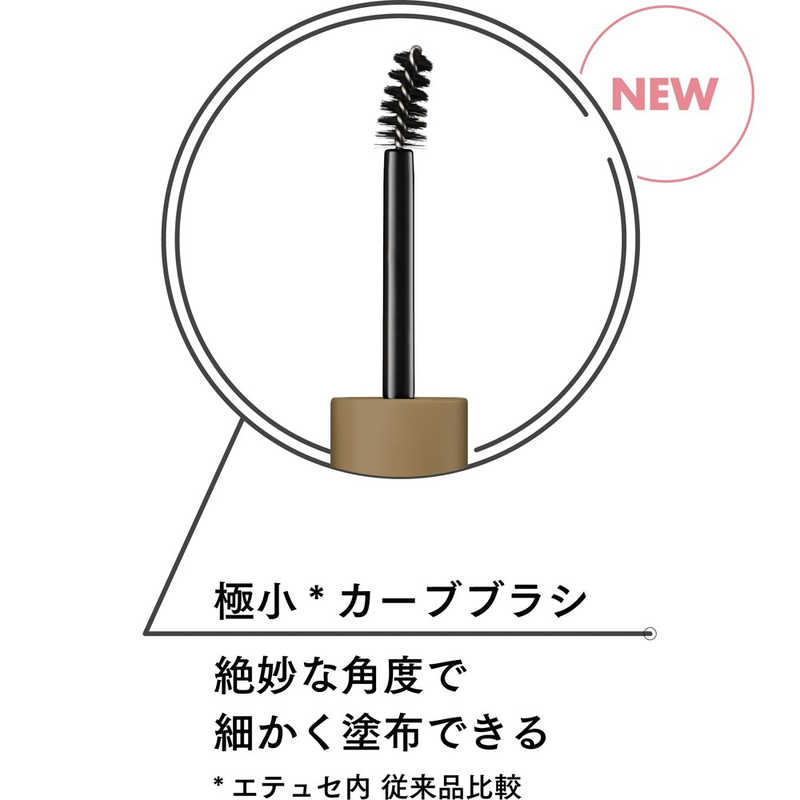 エテュセ　ブロウマスカラ アイエディションEX01