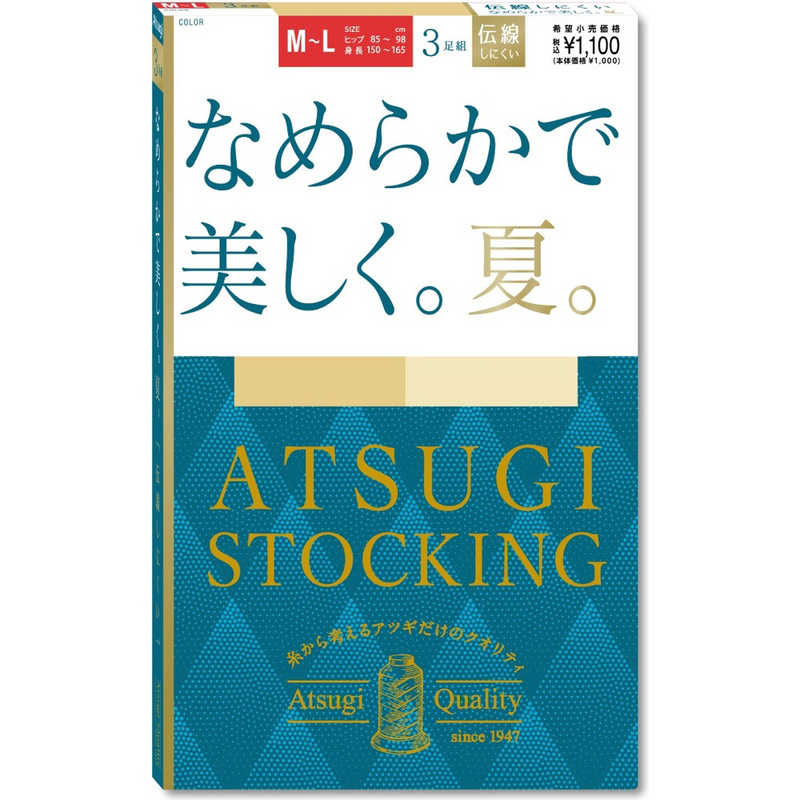 【商品解説】快適ウエストテープ。パンティ部メッシュ。【スペック】●型式：FP11153P（FP11153P）●JANコード：4901020532440仕様1：【M-L】身長：150-165cm ヒップ：85-98cm仕様2：素材：ナイロン、ポリウレタン仕様3：3足組、サマー、快適ウエストテープ、パンティ部メッシュ、ヌードトウ、静電気防止加工、UV対策加工、吸汗加工、バックマーク付この商品は宅配便でお届けする商品です出荷可能日から最短日時でお届けします。※出荷完了次第メールをお送りします。配送サービス提供エリアを調べることができます「エリア検索」をクリックして、表示された画面にお届け先の郵便番号7桁を入力してください。ご購入可能エリア検索お買い上げ合計3,980円以上で送料無料となります。※3,980円未満の場合は、一律550円（税込）となります。●出荷可能日から最短日時でお届けします。（日時指定は出来ません。）　※お届け時に不在だった場合は、「ご不在連絡票」が投函されます。　「ご不在連絡票」に記載された宅配業者の連絡先へ、再配達のご依頼をお願いいたします。●お届けは玄関先までとなります。●宅配便でお届けする商品をご購入の場合、不用品リサイクル回収はお受けしておりません。●全て揃い次第の出荷となりますので、2種類以上、または2個以上でのご注文の場合、出荷が遅れる場合があります。詳細はこちら■商品のお届けについて商品の到着日については、出荷完了メール内のリンク（宅配業者お荷物お問い合わせサービス）にてご確認ください。詳しいお届け目安を確認する1度の注文で複数の配送先にお届けすることは出来ません。※注文時に「複数の送付先に送る」で2箇所以上への配送先を設定した場合、すべてキャンセルとさせていただきます。