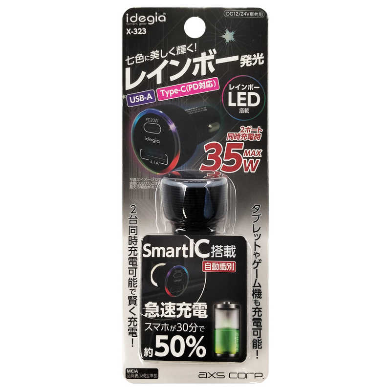 アークス　レインボーチャージャー PD＋A ブラック　X-323