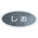 カンダ 識別シール(シート10枚入り)しお 192408