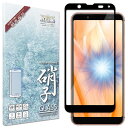 SHIZUKAWILL　AQUOS sense3 SH-02M SHV45 全面保護 ガラスフィルム　SHAQSE3GLBK