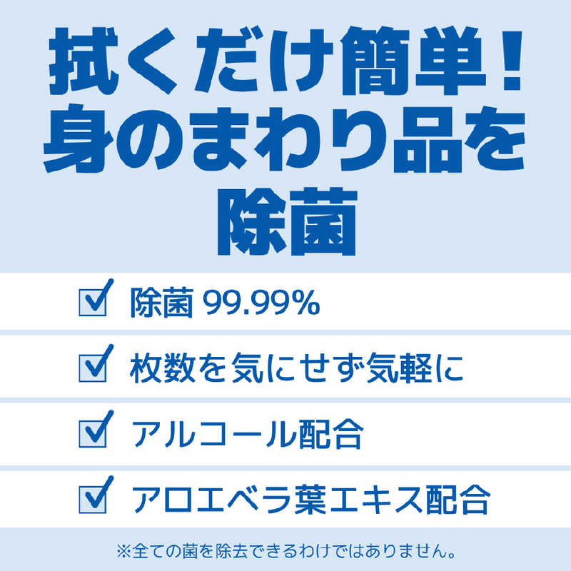 大王製紙　エリエール 除菌できるアルコールタオル