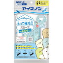 【商品解説】水に濡らして、しぼってふるだけで冷たいスカーフに早変わり！【スペック】●型式：（アイスノンフッテゴクビエスカーフスミ）●JANコード：4902407025081この商品は宅配便でお届けする商品です出荷可能日から最短日時でお届けします。※出荷完了次第メールをお送りします。配送サービス提供エリアを調べることができます「エリア検索」をクリックして、表示された画面にお届け先の郵便番号7桁を入力してください。ご購入可能エリア検索お買い上げ合計3,980円以上で送料無料となります。※3,980円未満の場合は、一律550円（税込）となります。●出荷可能日から最短日時でお届けします。（日時指定は出来ません。）　※お届け時に不在だった場合は、「ご不在連絡票」が投函されます。　「ご不在連絡票」に記載された宅配業者の連絡先へ、再配達のご依頼をお願いいたします。●お届けは玄関先までとなります。●宅配便でお届けする商品をご購入の場合、不用品リサイクル回収はお受けしておりません。●全て揃い次第の出荷となりますので、2種類以上、または2個以上でのご注文の場合、出荷が遅れる場合があります。詳細はこちら■商品のお届けについて商品の到着日については、出荷完了メール内のリンク（宅配業者お荷物お問い合わせサービス）にてご確認ください。詳しいお届け目安を確認する1度の注文で複数の配送先にお届けすることは出来ません。※注文時に「複数の送付先に送る」で2箇所以上への配送先を設定した場合、すべてキャンセルとさせていただきます。