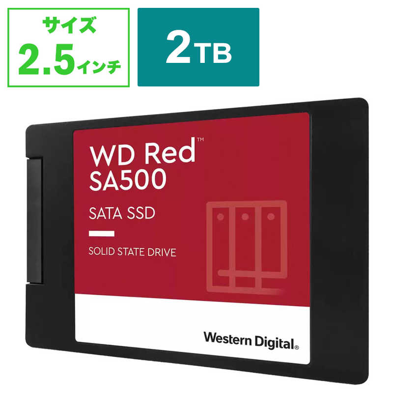WESTERN DIGITAL　［2TB /2.5インチ］ 「バルク品」　WDS200T2R0A