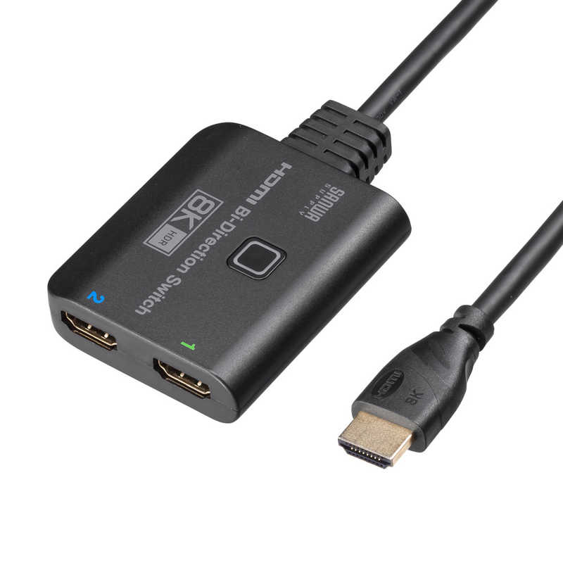 サンワサプライ　8K対応HDMI切替器(2入力・1出力または1入力・2出力)　SW-HDR8K21BD
