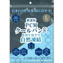 TTC PCMクールバンドL ホワイト 58114(4)