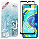 SHIZUKAWILL　UMIDIGI A7 Pro 全面保護 ガラスフィルム 黒縁 Shizukawill ブラック　UMA7PGLBK