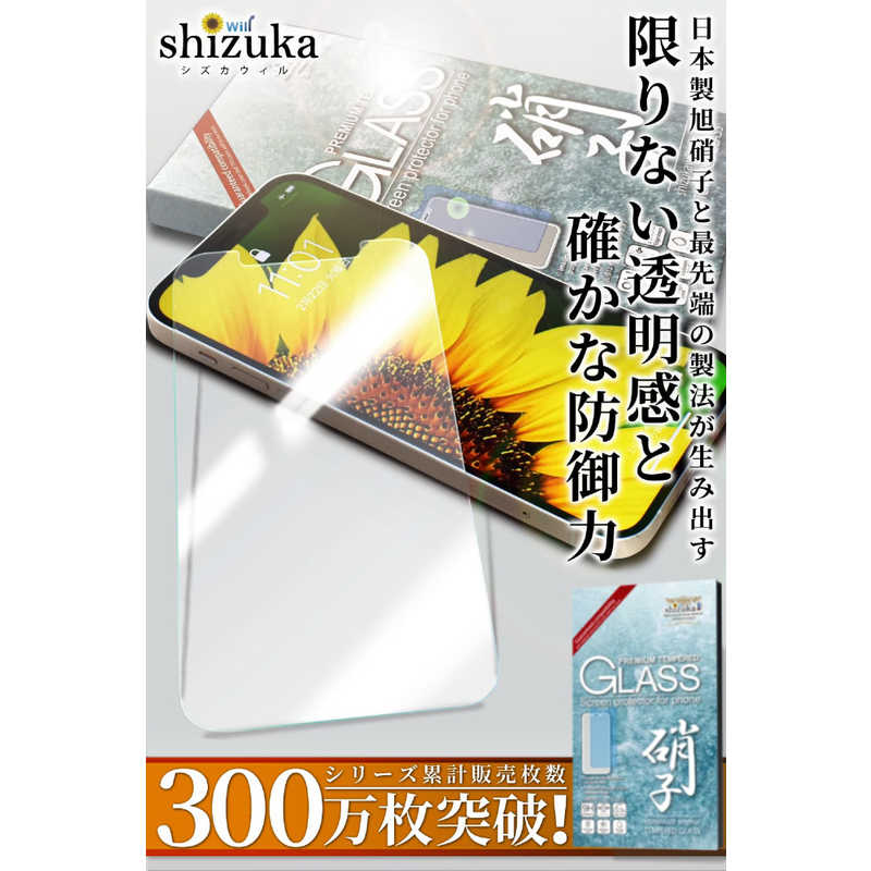 shizukawill　TORQUE G06 KYG03 ガラスフィルム 保護フィルム Shizukawill　KYKYG03GL 2