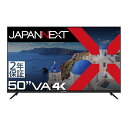 JAPANNEXT　(2年保証モデル) 50インチ VAパネル搭載 大型4K液晶モニター サイネージ ...