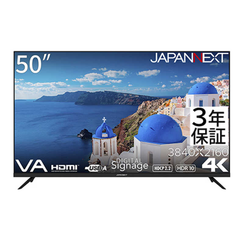 JAPANNEXT　(2年保証モデル) 50インチ VAパネル搭載 大型4K液晶モニター サイネージ　JN-V500UHDR-U-H2