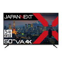 JAPANNEXT　(5年保証モデル) 50インチ VAパネル搭載 大型4K液晶モニター サイネージ ...