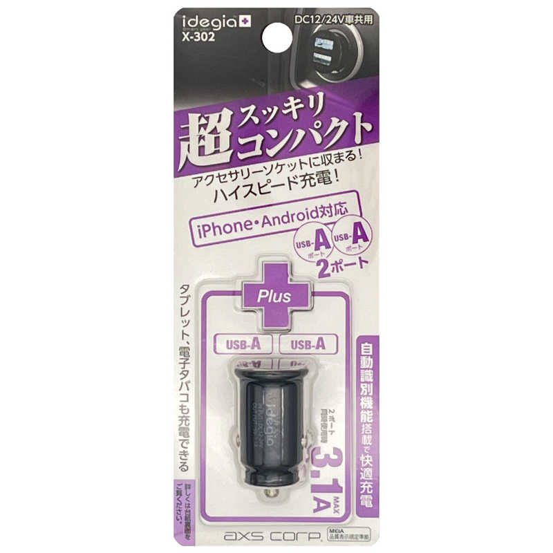 アークス　コンパクトDC充電器A＋A ブラック　X-302