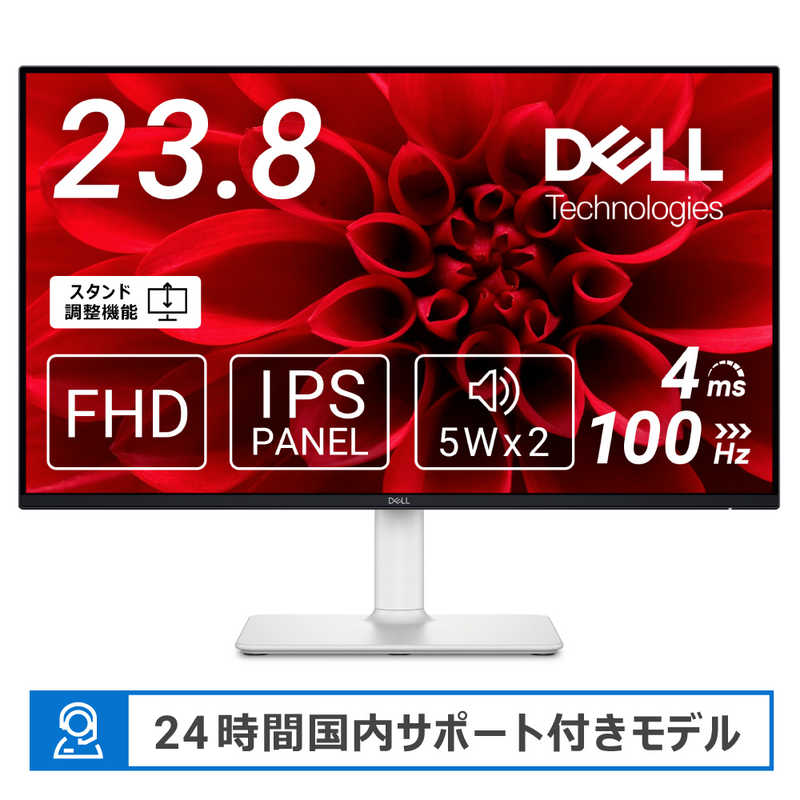 DELL デル Sシリーズモニター 23.8インチ/FHD/IPS非光沢/HDMIx2/内蔵スピーカー/sRGB 99％/縦横回転高さ調整 アッシュホワイト S2425HS-R