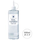 カメヤマキャンドル オイルキャンドル 500ml B7712-00-05C