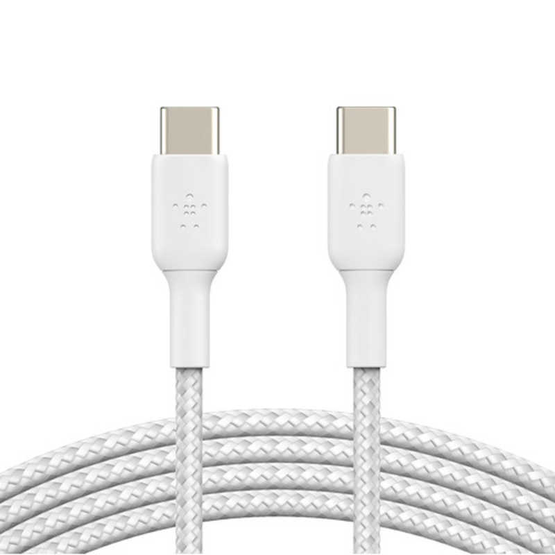 BELKIN　BoostCharge USB-C to USB-C 編組ケーブル 2m ホワイト ［USB Power Delivery対応］　CAB004BT2MWH