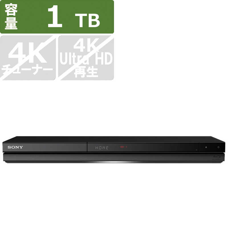 BDZ（ソニー） ソニー　SONY　ブルーレイレコーダー ［1TB /2番組同時録画 /BS・CS 4Kチューナー内蔵］　BDZ-ZW1900