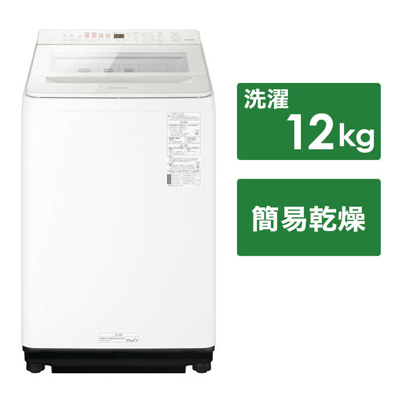 パナソニック　Panasonic　全自動洗濯機 FAシリーズ ［簡易乾燥(送風機能) /上開き］ ホワイト　NA-FA12V3-W（標準設置無料）