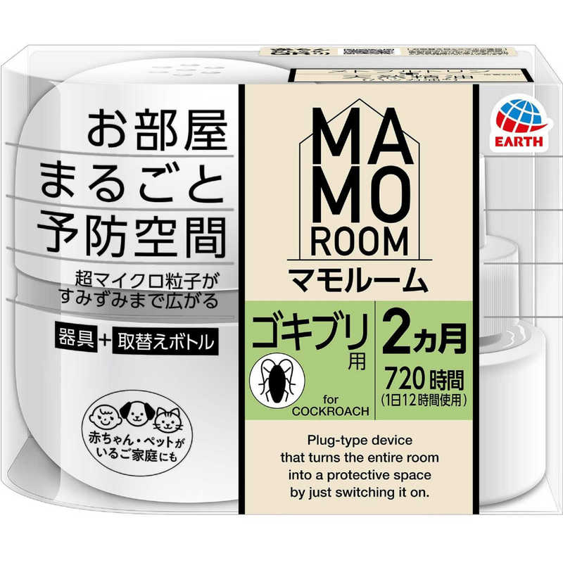 アース製薬　マモルーム ゴキブリ用 2カ月用セット ［防除用医薬部外品］