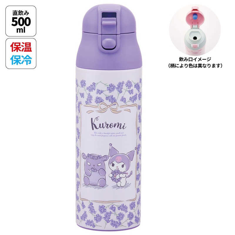 スケーター　クロミ/フラワーリース ワンプッシュステンレスマグボトル500ml　SDPC5