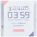 本多タオル フェイスタオル 0359 QUICK HAIRDRY TOWEL クイックヘアドライタオル ブルー 6300029692