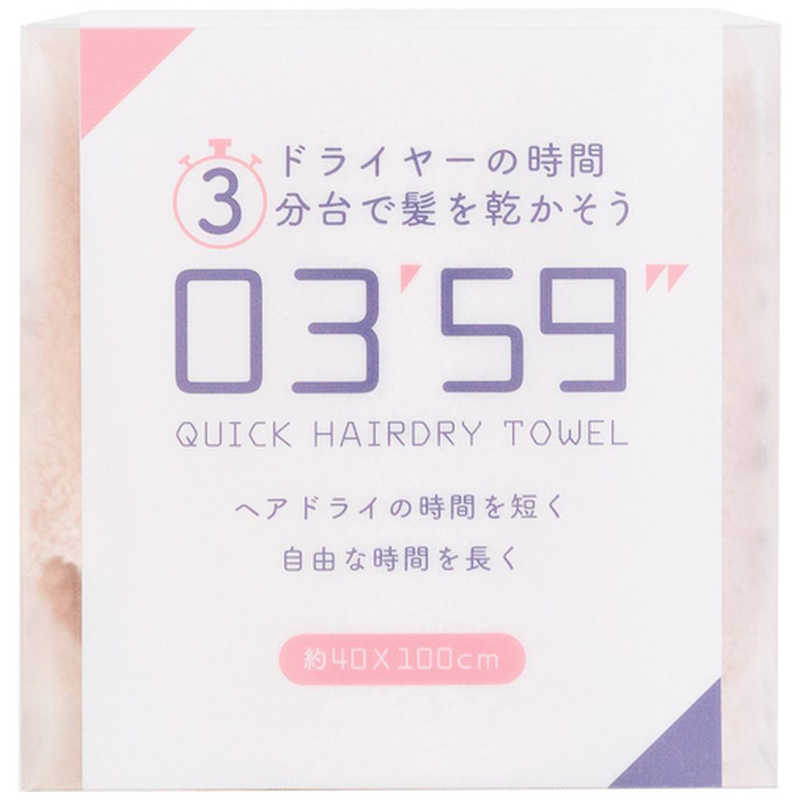 本多タオル　0359 QUICK HAIRDRY TOWEL クイックヘアドライタオル ピンク　6300029693のサムネイル
