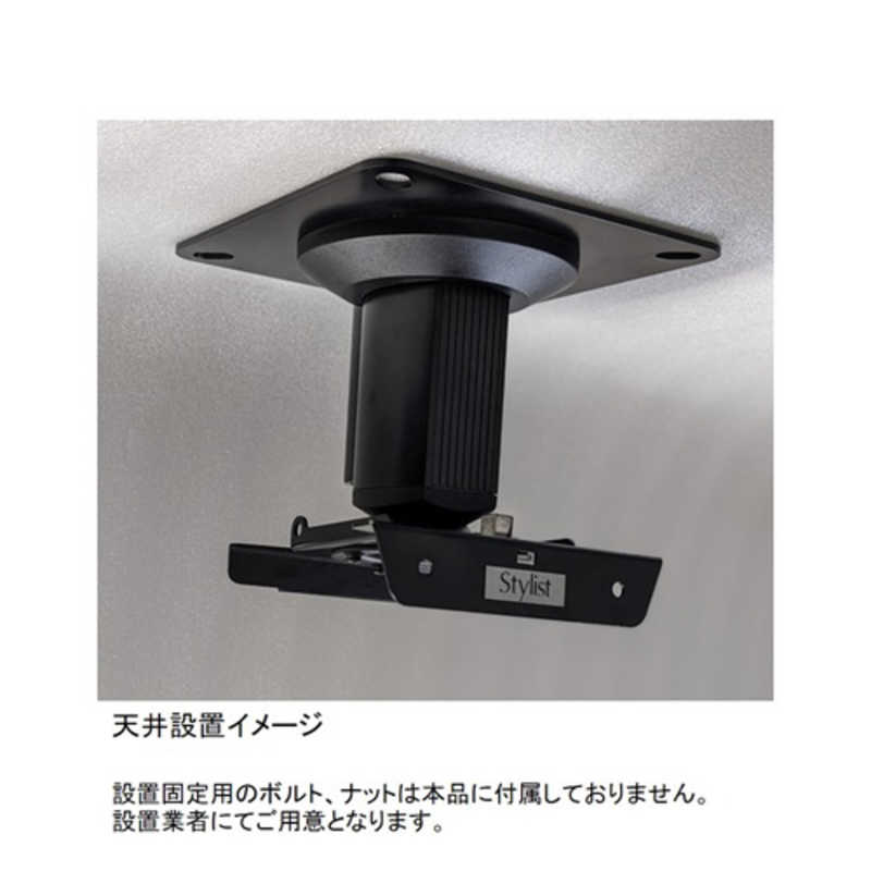 コジマ楽天市場店のキクチ科学　プロジェクター天吊り金具 ブラック　SPCM-180-DLA-V/BK｜アングル2