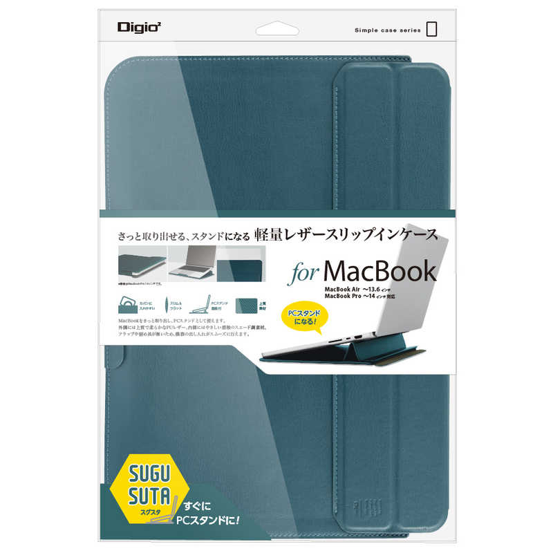 ナカバヤシ MacBook Air/ MacBook Pro対応 ［〜13.6インチ/ 〜14インチ］ スタンドスリップインケース for MacBook ティールブルー SZC-MB1403BL