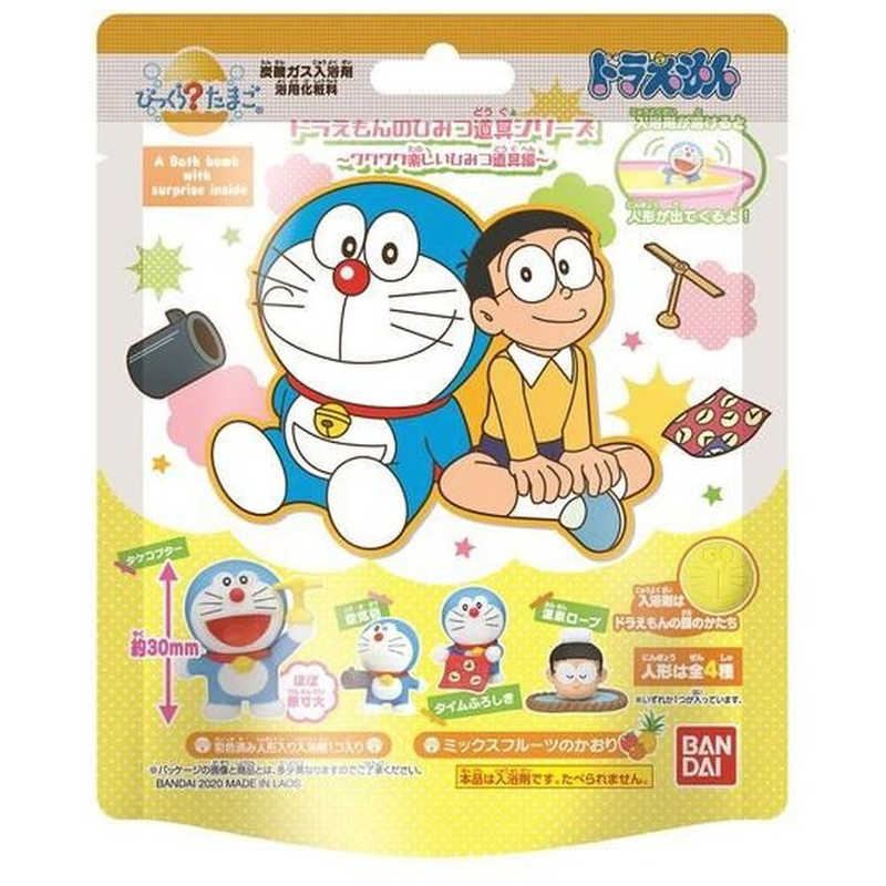 バンダイ　BANDAI　びっくら？たまご ドラえもん ドラえもんのひみつ道具シリーズ 〜ワクワク楽しいひみつ道具編〜(単品)のサムネイル