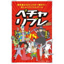 幻冬舎 ペチャリブレ 新装版