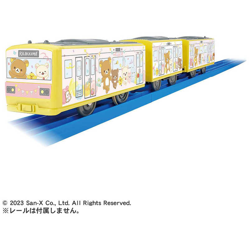 【商品解説】リラックマがデザインされたプラレールオリジナルのラッピングトレインが登場！「にこにこHappy for you」がテーマで、リラックマたちがプレゼント交換をしたり、踊りだしちゃっている楽しいデザインです。●プラレールのオリジナルラッピングトレイン。●3両編成でそれぞれ連結・切り離し可能。●1スピードで電動走行、スイッチOFFで手転がし遊びが可能。●一部の連結部品は収納式のため、遊ぶ際に引き出して連結してください。※レールは付属しません。※車両はESシリーズです。既存の車両商品とは一部仕様が異なります。　組み合わせによっては本来の遊びができない場合があります。(C)TOMY(C)2023 San-X Co.，Ltd. All Rights Reserved.【スペック】●型式：（リラックマラッピングトレイン）●JANコード：4904810919988対象年齢：3歳以上使用電池：単3形アルカリ乾電池×1（別売）仕様1：パッケージサイズ：W55×H350×D40mmこの商品は宅配便でお届けする商品です出荷可能日から最短日時でお届けします。※出荷完了次第メールをお送りします。配送サービス提供エリアを調べることができます「エリア検索」をクリックして、表示された画面にお届け先の郵便番号7桁を入力してください。ご購入可能エリア検索お買い上げ合計3,980円以上で送料無料となります。※3,980円未満の場合は、一律550円（税込）となります。●出荷可能日から最短日時でお届けします。（日時指定は出来ません。）　※お届け時に不在だった場合は、「ご不在連絡票」が投函されます。　「ご不在連絡票」に記載された宅配業者の連絡先へ、再配達のご依頼をお願いいたします。●お届けは玄関先までとなります。●宅配便でお届けする商品をご購入の場合、不用品リサイクル回収はお受けしておりません。●全て揃い次第の出荷となりますので、2種類以上、または2個以上でのご注文の場合、出荷が遅れる場合があります。詳細はこちら■商品のお届けについて商品の到着日については、出荷完了メール内のリンク（宅配業者お荷物お問い合わせサービス）にてご確認ください。詳しいお届け目安を確認する1度の注文で複数の配送先にお届けすることは出来ません。※注文時に「複数の送付先に送る」で2箇所以上への配送先を設定した場合、すべてキャンセルとさせていただきます。