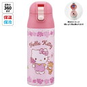 スケーター キティ/フラワーリース 超軽量ワンプッシュステンレスマグボトル360ml SDPC4